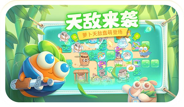 保卫萝卜4最新兑换码礼包码大全 保卫萝卜兑换码2023具体介绍一览