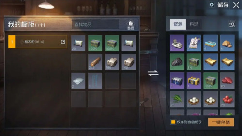 黎明觉醒庄园家具有什么功能 黎明觉醒庄园家具作用介绍
