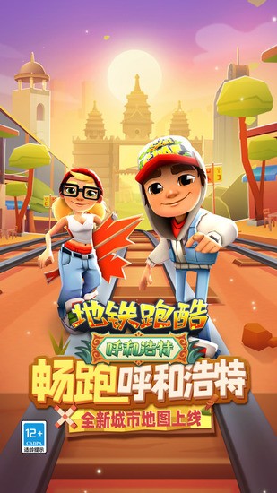 subwaysurfersܿ1
