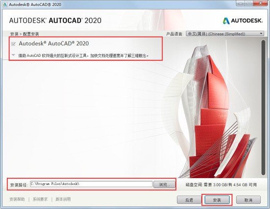 AutoCAD2020