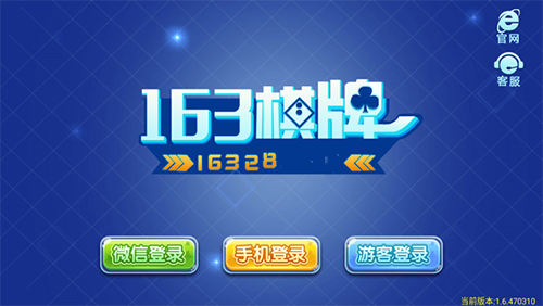 163ƹ׿-163.apk׿v1.6.3