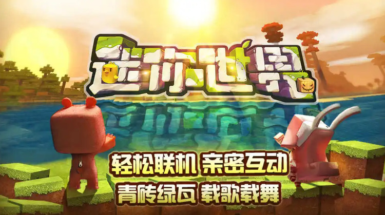 迷你世界永久礼包兑换码 10个最新可用兑换码大全