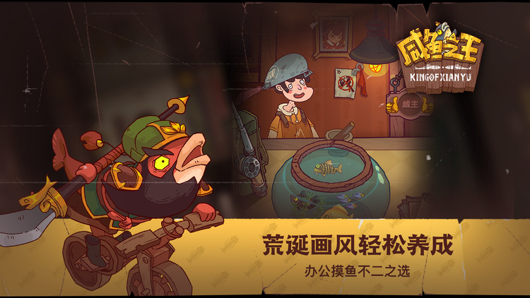 咸鱼之王宝箱周需要多少宝箱 宝箱获取方式一览