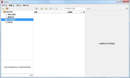 zotero
