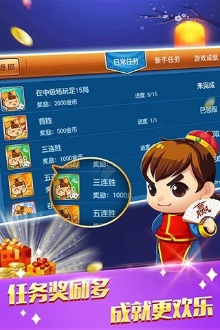 Ϸư׿-Ϸƴֻv2.1.3