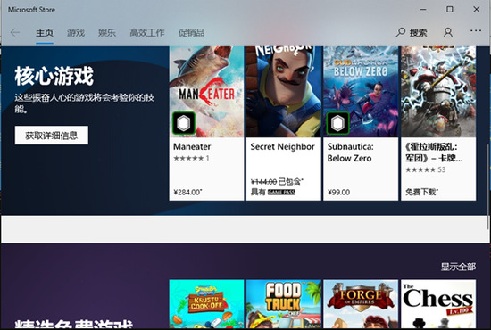 MicrosoftStore