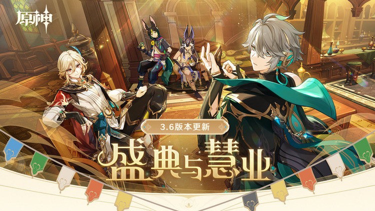 原神最强阵容搭配 6套最高伤害队伍
