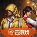 和平精英云游戏下载 v4.9.2