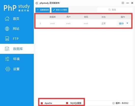 phpstudy