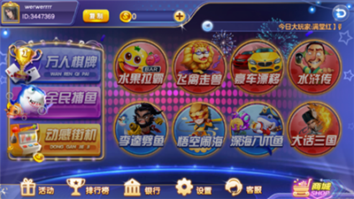 齫Ϸذװ-齫ֻٷ°ƻv2.0.4