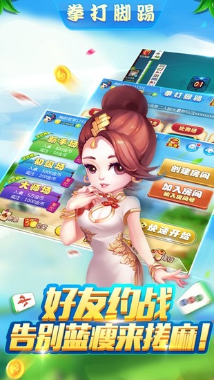 ܸ齫ذװ-ܸ齫ֻappv2.1.2