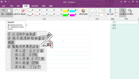 OneNote