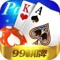 九九棋牌手机版app免费下载