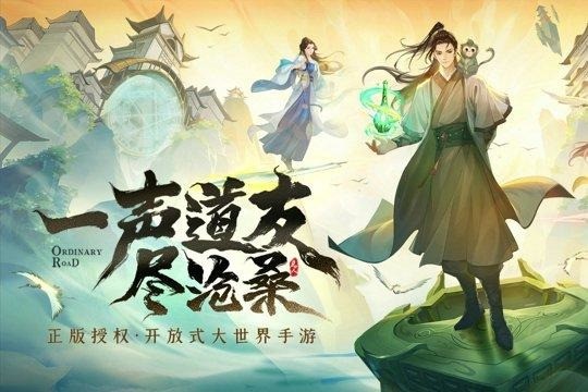 凡人修仙传人界篇全新官方兑换码整合 凡人修仙传人界篇手游礼包码领取攻略
