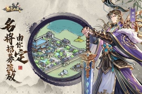 秦皇汉武10个有效激活码大全 秦皇汉武兑换码礼包