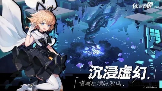 依露希尔星晓最新公测礼包码领取 依露希尔星晓兑换码礼包