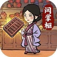 叫我大掌柜10个最新可用礼包码 叫我大掌柜兑换码大全