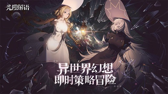 光隙解语兑换码大全有什么 光隙解语兑换码大全礼包码2023最新一览
