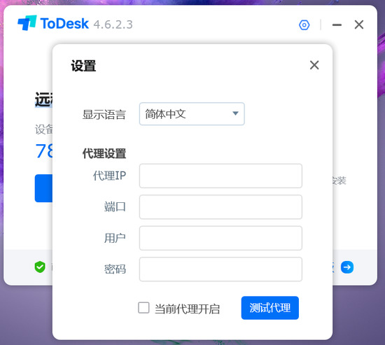 ToDesk