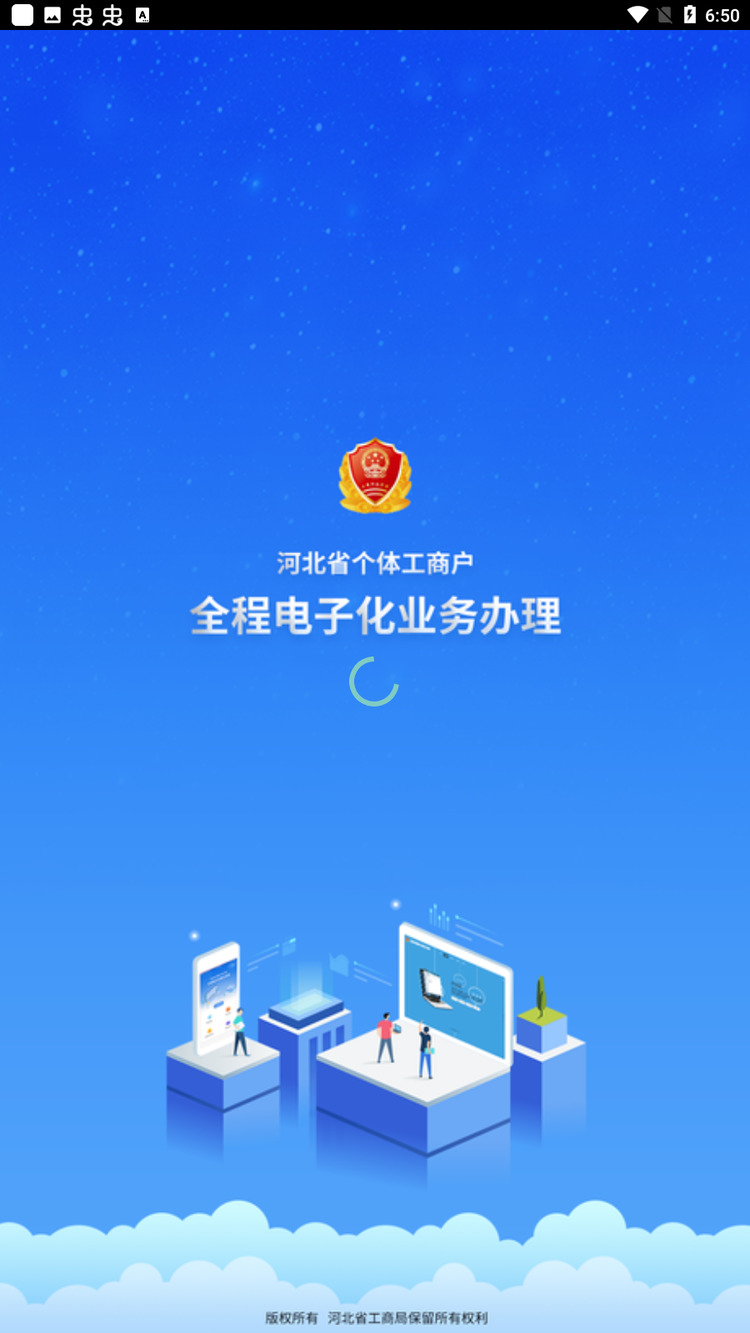 云窗办照app3