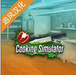 cookingsimulator  v1.0