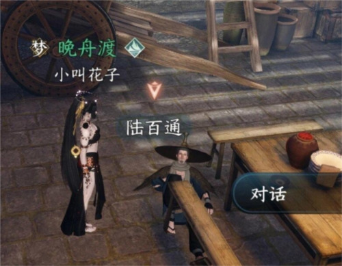 逆水寒手游路通百处怎么触发 逆水寒手游奇遇凶路通百处攻略