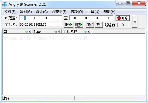 ipscan˿ɨ蹤