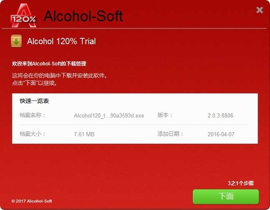 alcohol120%ٷ