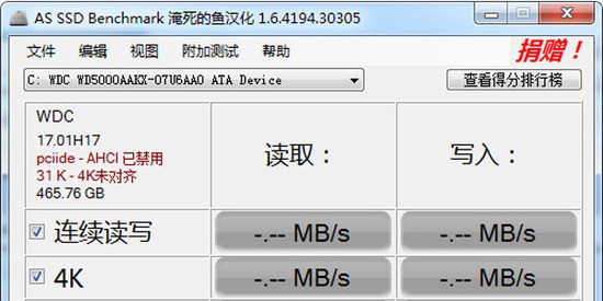 asssdbenchmark