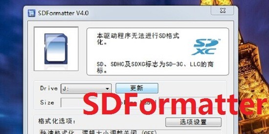 sdformatterڴ濨޸