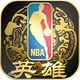 NBAӢ