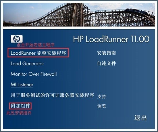 loadrunner12