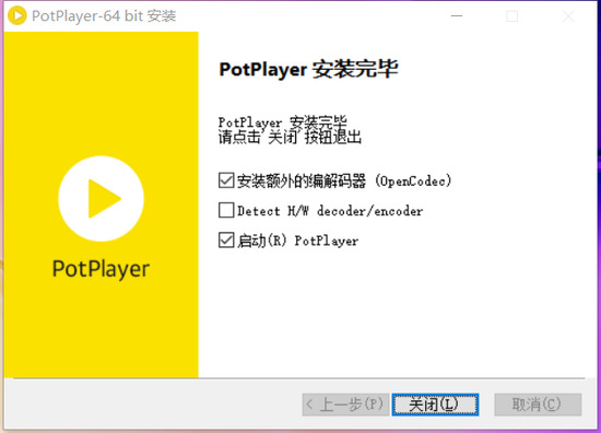 potplayer