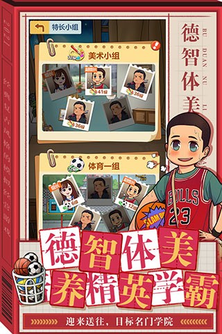 全民学霸兑换码大全2024 全民学霸100个真实有效永久礼包激活码最新一览