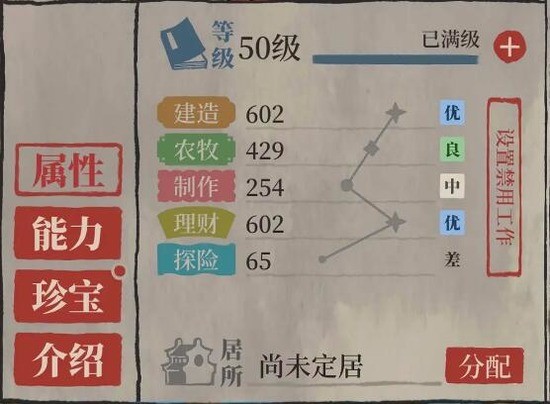 江南百景图木增值得培养吗 江南百景图木增培养攻略