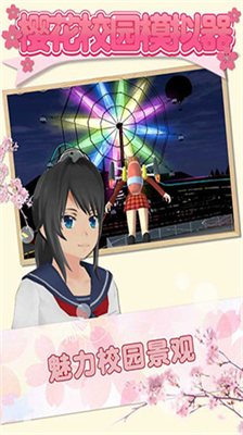 ߽ͬӣУ԰ģӢİ(SAKURA SchoolSimulator)