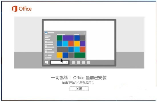 office2016רҵ