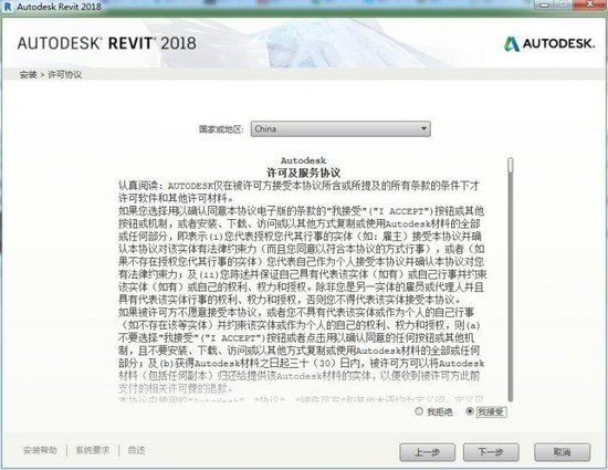 revit2018