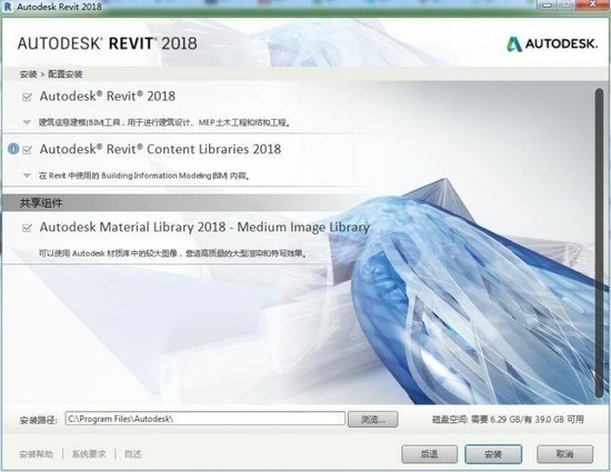 revit2018