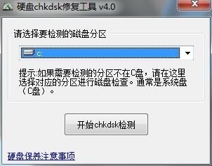 chkdsk