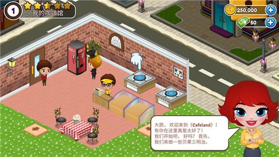 CafelandϷ1