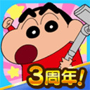 crayon shinchanϷ  v2.18.4