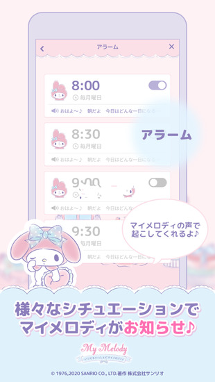 mymelody2024°