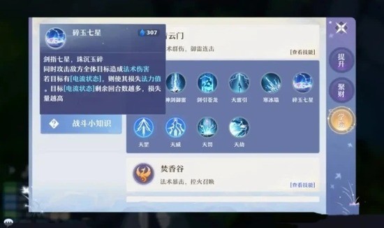 梦幻新诛仙怎么升级 梦幻新诛仙快速升级的方法