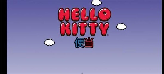 HelloKitty㵱ȫ3