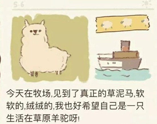 动物餐厅羊驼怎么获得 动物餐厅羊驼解锁攻略