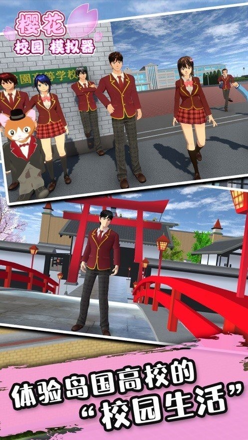 sakura schoolsimulator (1)