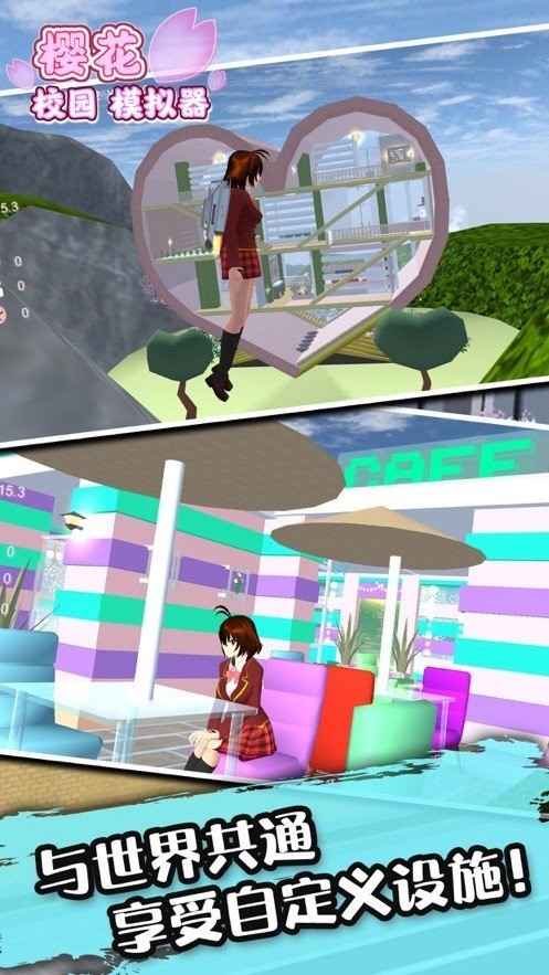 sakura schoolsimulator (3)