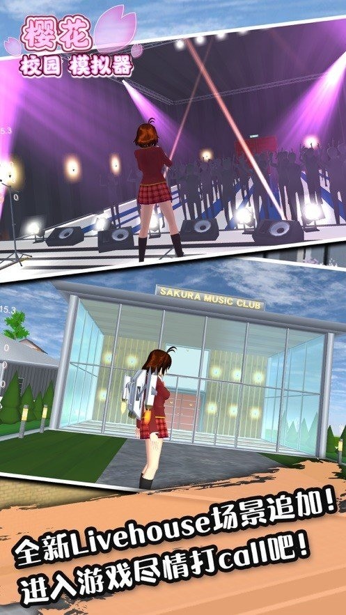 sakura schoolsimulator (2)
