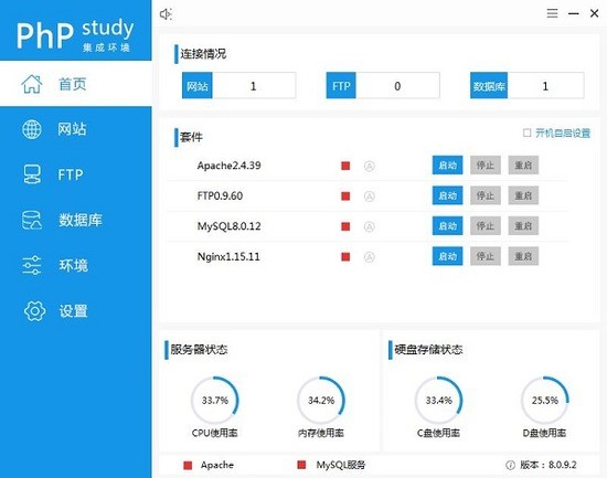 phpstudy